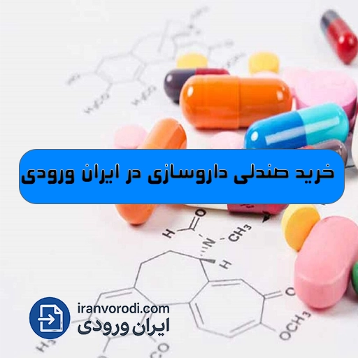 خرید صندلی داروسازی در ایران ورودی