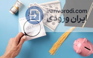 تناقض اطلاعات ‌درباره ‌خرید ‌مدرک ‌تحصیلی نتیجه فضایی غیر شفاف است