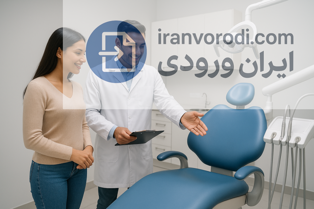 خرید صندلی دندانپزشکی بدون کنکور