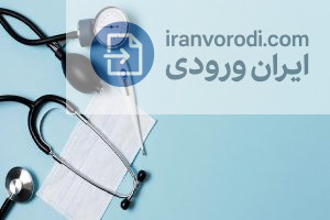 مراحل اقدام برای خرید صندلی پزشکی