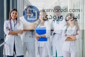 مسیر طلایی ورود به پزشکی؛ اقدام قانونی و امن با ایران ورودی