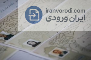 منظور از مدرک غیر رسمی چیست؟