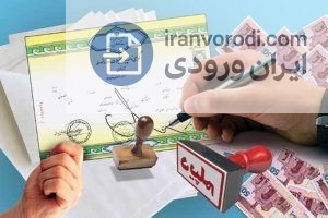 نقش مدرک رسمی در مسیرهای حرفه‌ای و تحصیلی