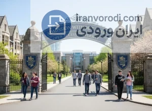 ورود دانشگاه بدون کنکور و تعریف بدون کنکور