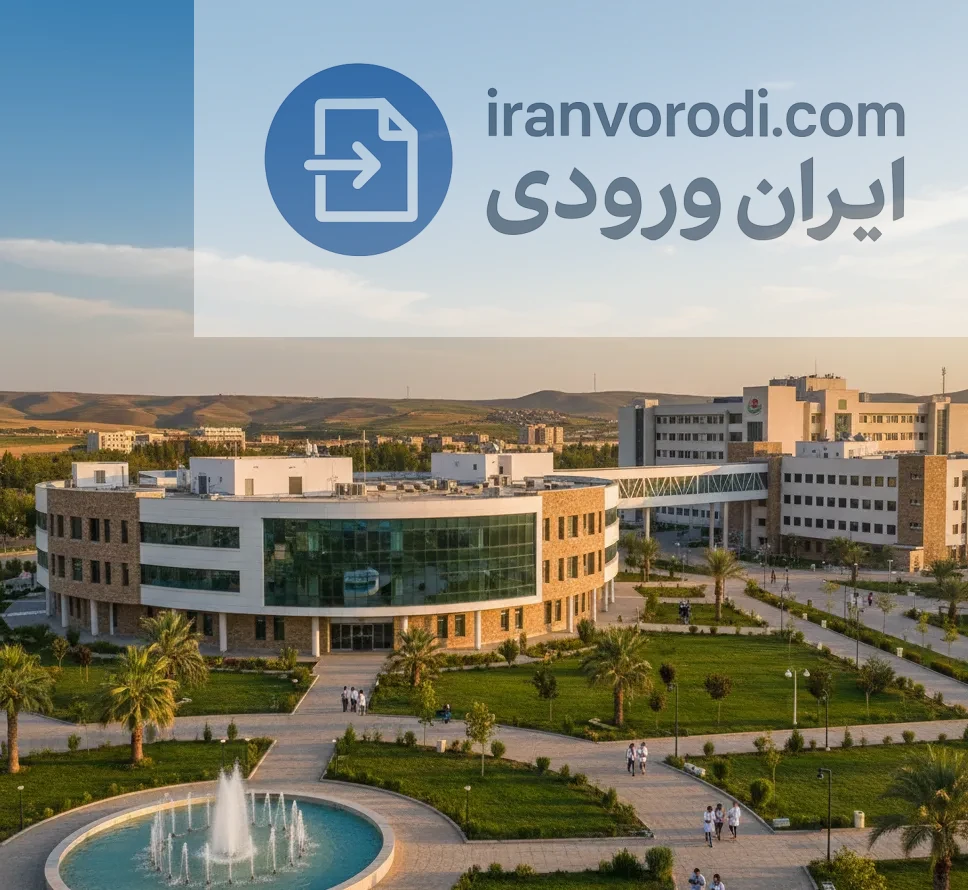پردیس پولی پزشکی و پیراپزشکی